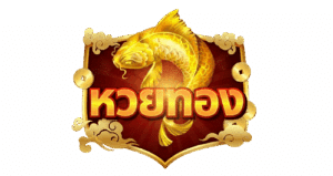 huay-thong logo